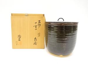 陶古造　古瀬戸　荒土　一重口　水指